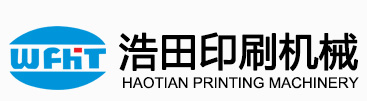 潍坊浩田印刷机械有限公司