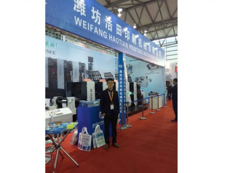 点击查看详细信息<br>标题：浩田展会 阅读次数：2537