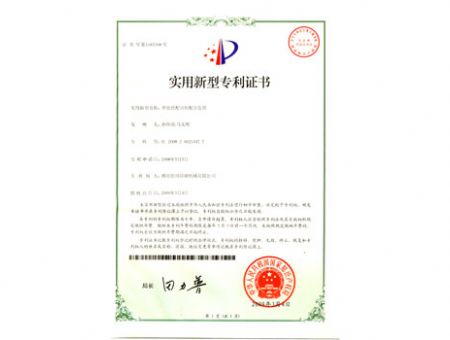 点击查看详细信息<br>标题：实用新型专利证书 阅读次数：5059