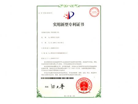 点击查看详细信息<br>标题：实用新型专利证书 阅读次数：5240