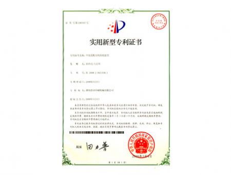 点击查看详细信息<br>标题：实用新型专利证书 阅读次数：7301