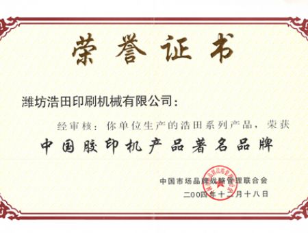 点击查看详细信息<br>标题：荣誉证书 阅读次数：5756