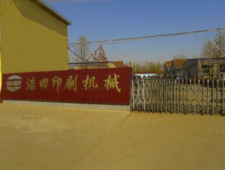 点击查看详细信息<br>标题：公司外景 阅读次数：2869